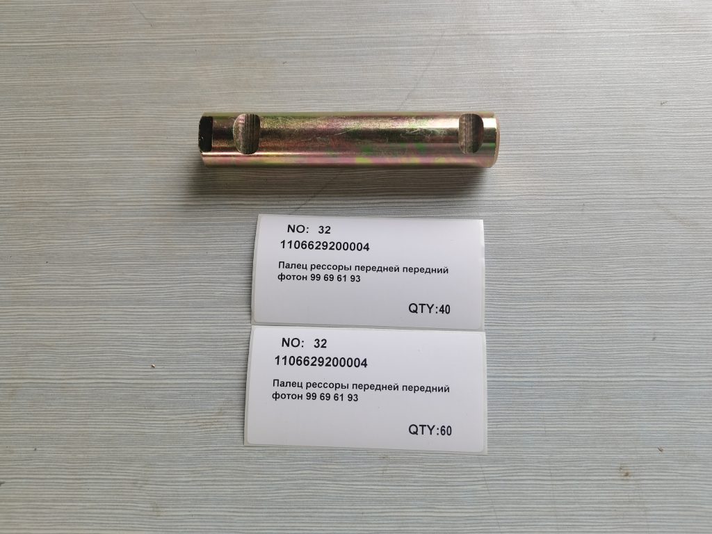 Палец рессоры передней передний Фотон 1099/1069/1061/1093 Foton